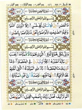 Quran with Tajwid Surah 105 ﴾القرآن سورۃ الفيل﴿ Al-Feel 🙪 PDF
