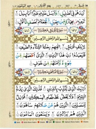Quran with Tajwid Surah 107 ﴾القرآن سورۃ الماعون﴿ Al-Ma'oon 🙪 PDF