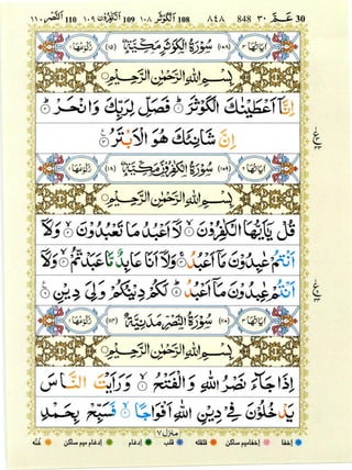 Quran with Tajwid Surah 109 ﴾القرآن سورۃ الكافرون﴿ Al-Kafiroon 🙪 PDF