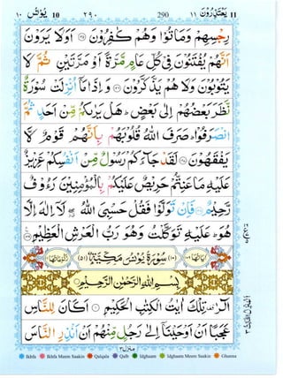 Quran with Tajwid Surah 10 ﴾القرآن سورۃ يونس﴿ Yunus 🙪 PDF
