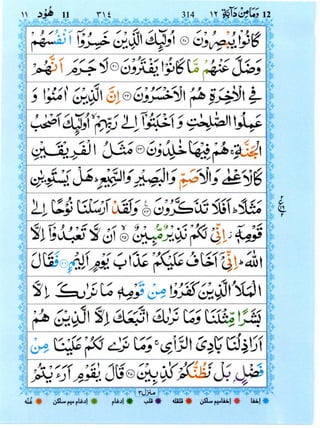 Surah Hud