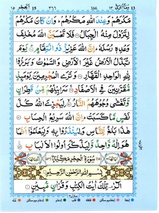 Quran with Tajwid Surah 15 ﴾القرآن سورۃ الحجر﴿ Al-Hijr 🙪 PDF