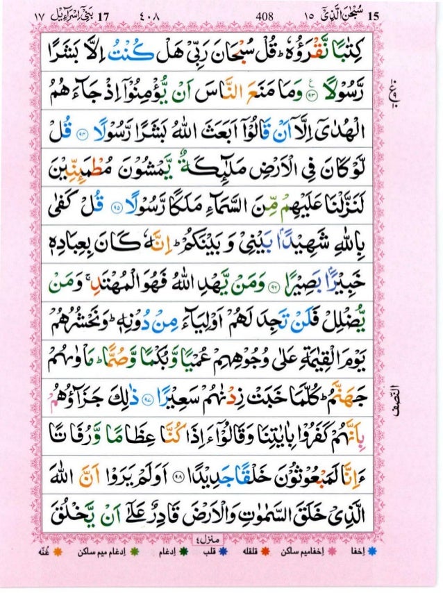 Yuk Lihat Surah Bani Israel Slideshare 