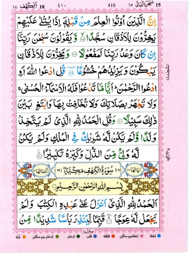 Al Kahf Aks_wwwalkalampk