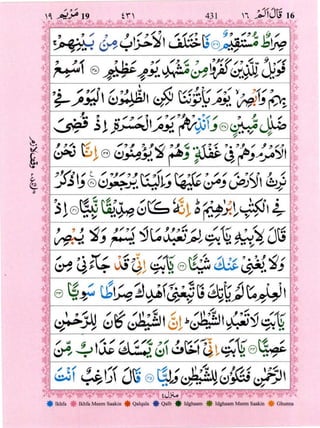Quran with Tajwid Surah 19 ﴾القرآن سورۃ مريم﴿ Maryam 🙪 PDF