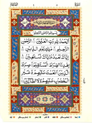 Quran with Tajwid Surah 1 ﴾القرآن سورۃ الفاتحة﴿ Al-Fatiha 🙪 PDF