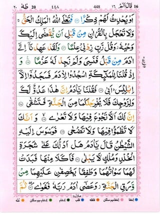 Surah Taha