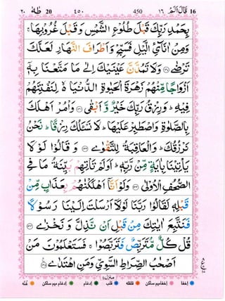 Surah Taha