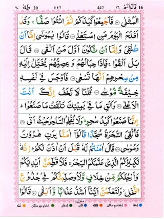 Surah Taha