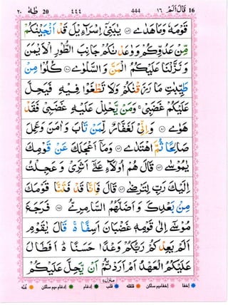 Surah Taha