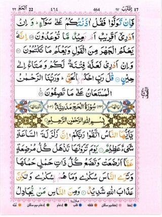 Quran with Tajwid Surah 22 ﴾القرآن سورۃ الحج﴿ Al-Hajj 🙪 PDF