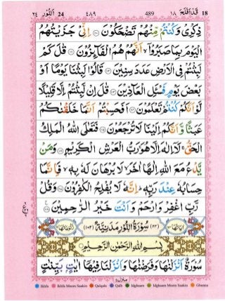 Quran with Tajwid Surah 24 ﴾القرآن سورۃ النور﴿ An-Nur 🙪 PDF