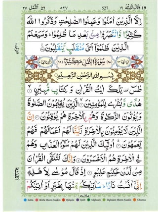Quran with Tajwid Surah 27 ﴾القرآن سورۃ النمل﴿ An-Naml 🙪 PDF