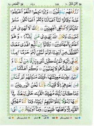 Surah Al Qasas 