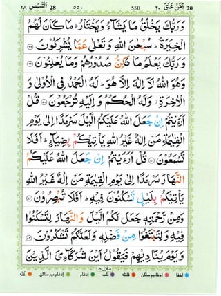 Surah Al Qasas 