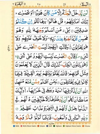 Quran with Tajwid Surah 2 ﴾القرآن سورۃ البقرة﴿ Al-Baqarah 🙪 PDF
