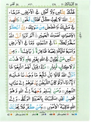 Surah Luqman