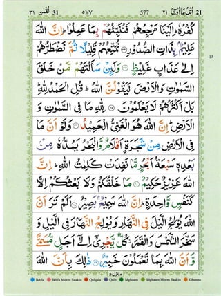 Surah Luqman