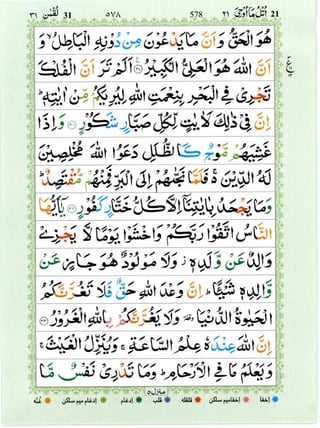 Surah Luqman
