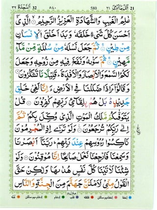 Surah Ha Mim Sajdah 