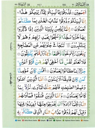 Surah Ha Mim Sajdah 
