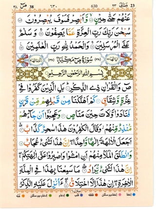 Surah As Saffat