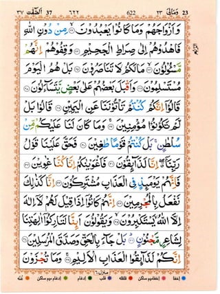 Surah As Saffat