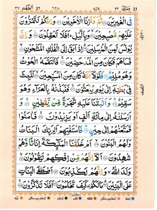 Surah As Saffat