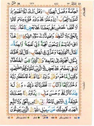 Surah Saad