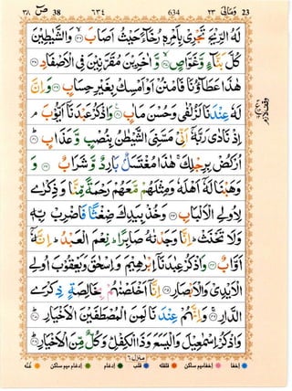 Surah Saad