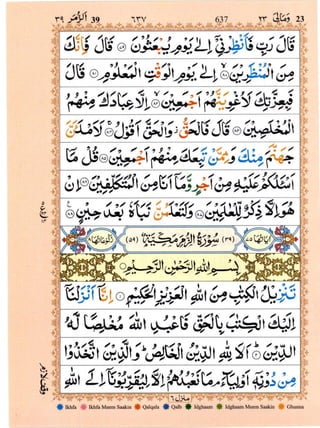 Surah Saad