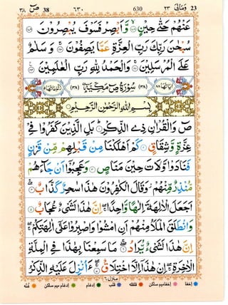 Quran with Tajwid Surah 38 ﴾القرآن سورۃ ص﴿ Sad 🙪 PDF