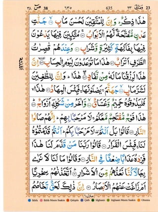 Quran with Tajwid Surah 38 ﴾القرآن سورۃ ص﴿ Sad 🙪 PDF