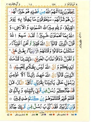 Surah Aale Imran