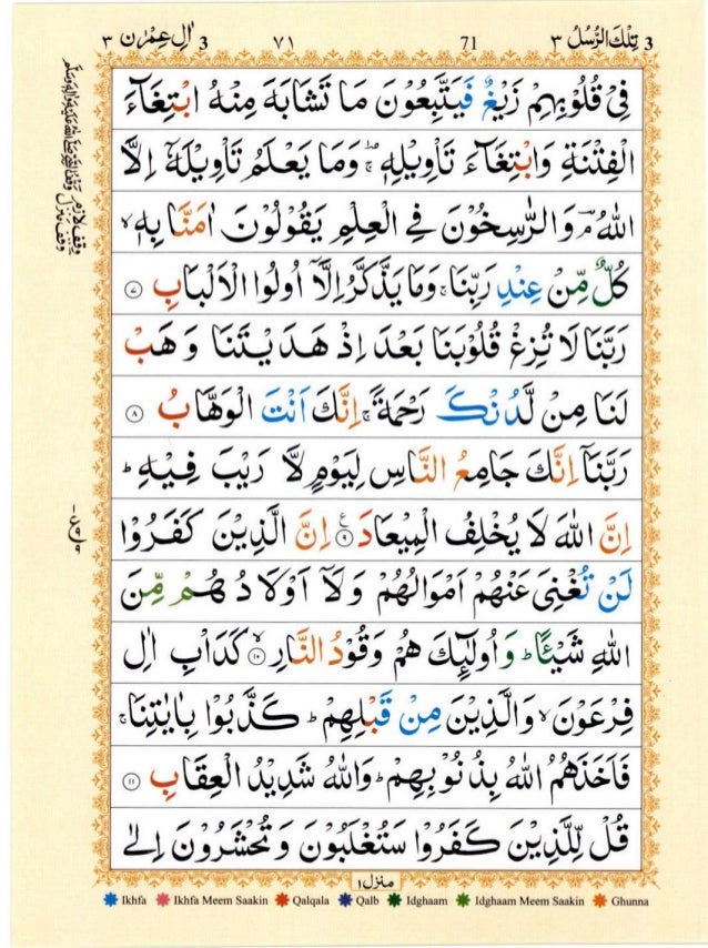 surah imran