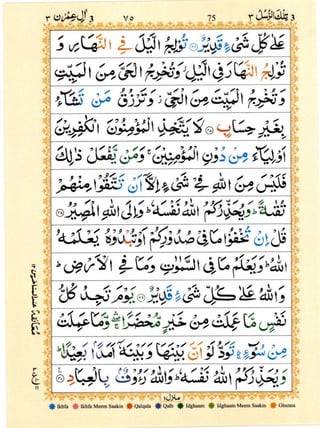 Quran with Tajwid Surah 3 ﴾القرآن سورۃ آل عمران﴿ Aal Imran 🙪 PDF