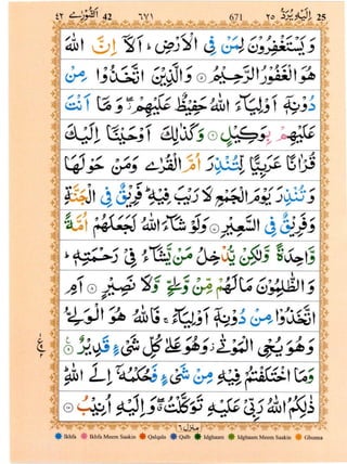 Surah Ash Shura