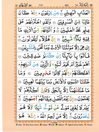 Quran with Tajwid Surah 44 ﴾القرآن سورۃ الدخان﴿ Ad-Dukhan 🙪 PDF
