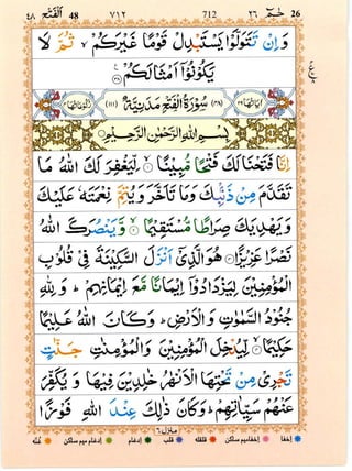 Quran with Tajwid Surah 48 ﴾القرآن سورۃ الفتح﴿ Al-Fath 🙪 PDF