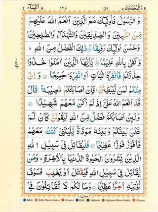 Quran with Tajwid Surah 4 ﴾القرآن سورۃ النساء﴿ An-Nisa' 🙪 PDF