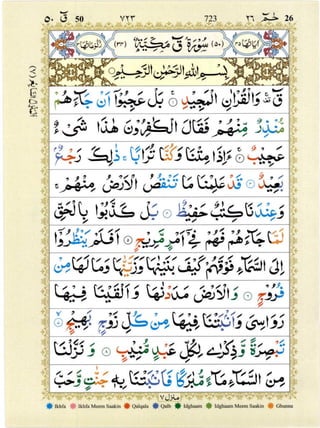 Quran with Tajwid Surah 50 ﴾القرآن سورۃ ق﴿ Qaf 🙪 PDF