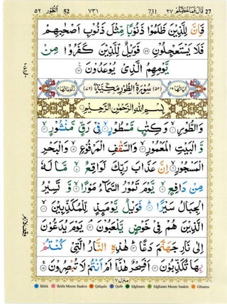 Quran with Tajwid Surah 52 ﴾القرآن سورۃ الطور﴿ At-Tur 🙪 PDF