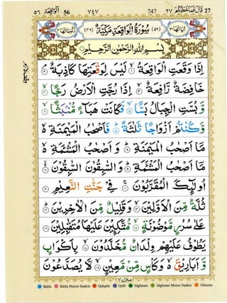 Quran with Tajwid Surah 56 ﴾القرآن سورۃ الواقعة﴿ Al-Waqi'a 🙪 PDF