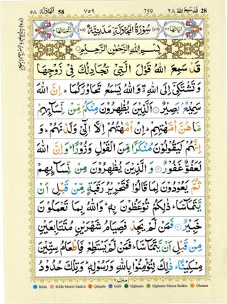 Quran with Tajwid Surah 58 ﴾القرآن سورۃ المجادلة﴿ Al-Mujadila 🙪 PDF