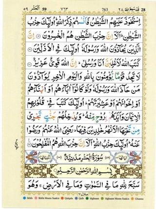 Quran with Tajwid Surah 59 ﴾القرآن سورۃ الحشر﴿ Al-Hashr 🙪 PDF