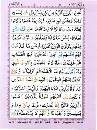 Surah Al Maida 