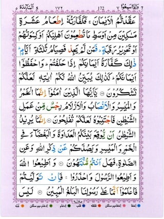 Surah Al Maida 