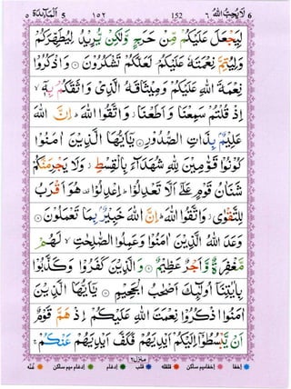 Surah Al Maida 