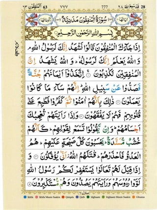 Quran with Tajwid Surah 63 ﴾القرآن سورۃ المنافقون﴿ Al-Munafiqun 🙪 PDF