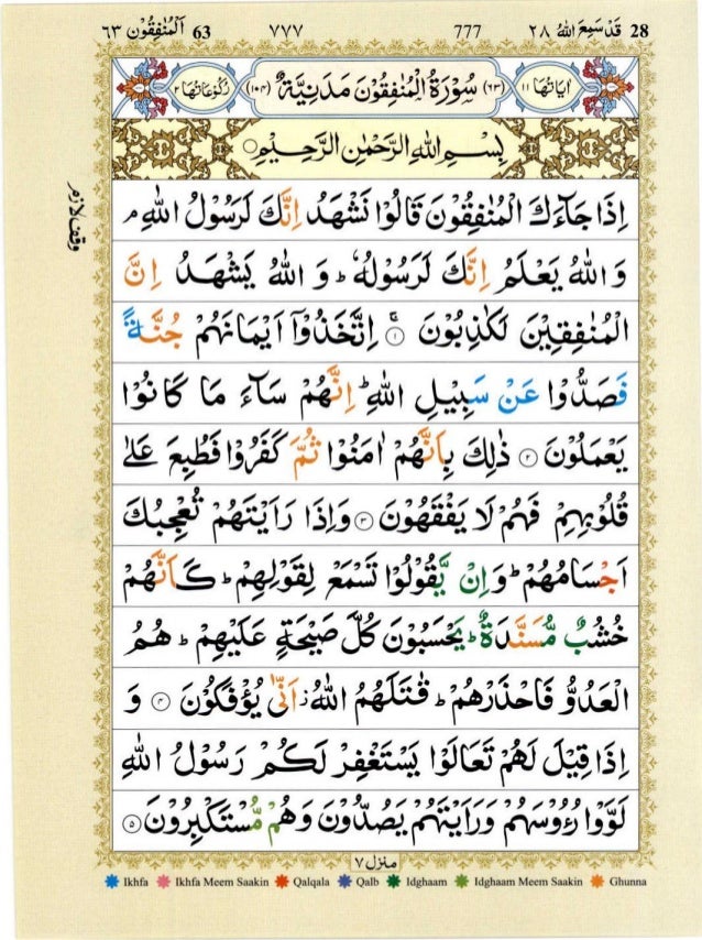 Surah Al Quran Pdf - Rowansroom